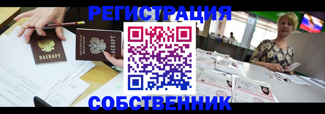 пропишу в квартире в Михайловске