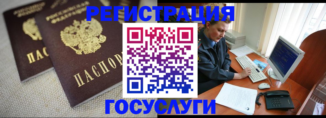 прописка ребенка в Михайловске